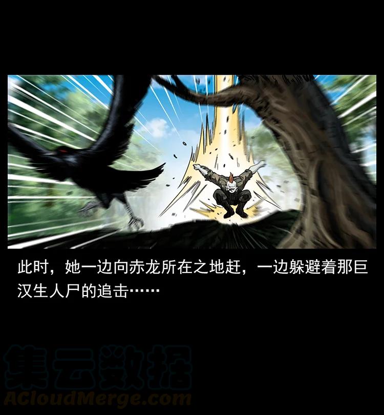 幽冥诡匠 385 险象丛生 第40页