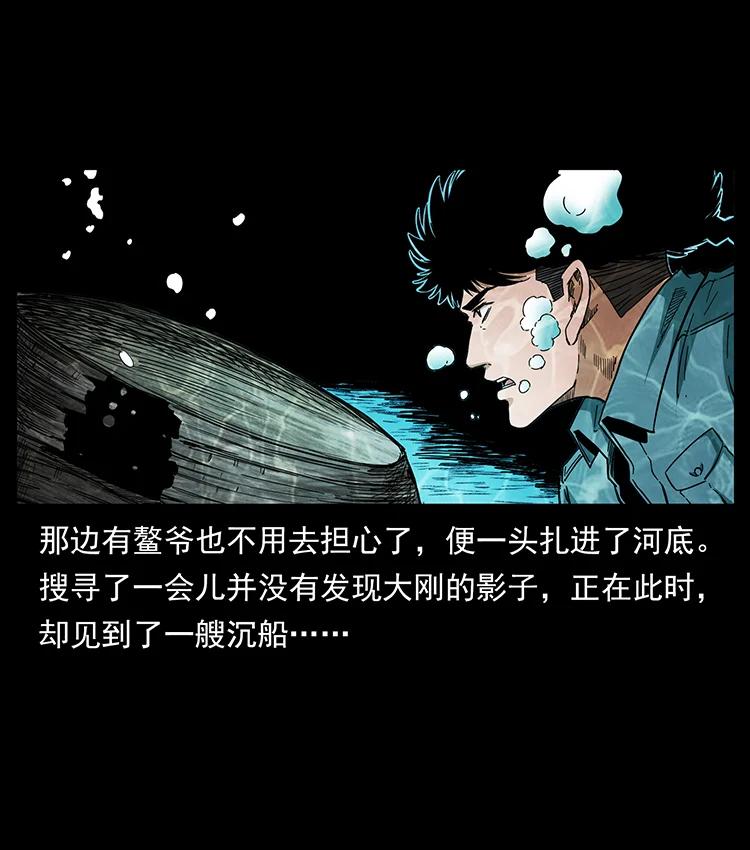幽冥诡匠 385 险象丛生 第9页