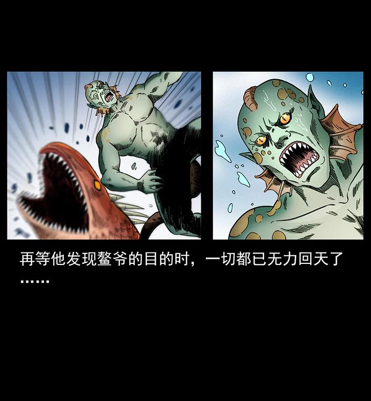 幽冥诡匠 385 险象丛生 第29页