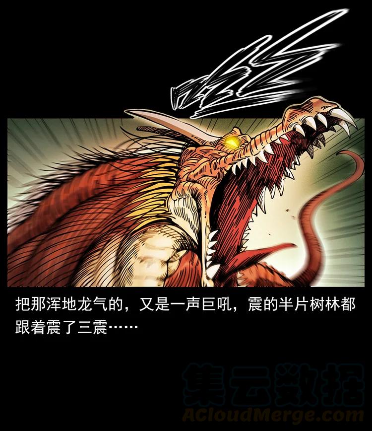 幽冥诡匠 386 本少爷也是仙家 第79页
