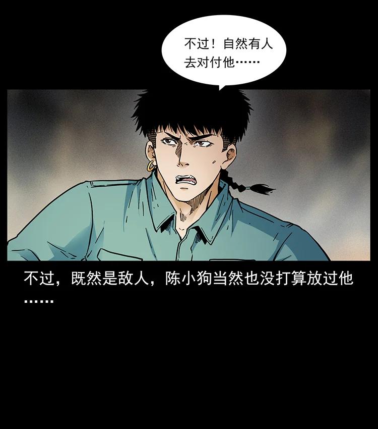 幽冥诡匠 386 本少爷也是仙家 第84页