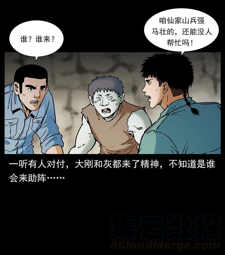 幽冥诡匠 386 本少爷也是仙家 第85页