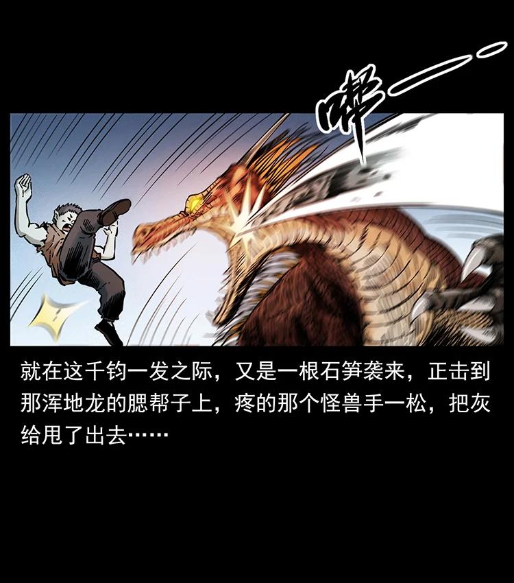幽冥诡匠 386 本少爷也是仙家 第68页