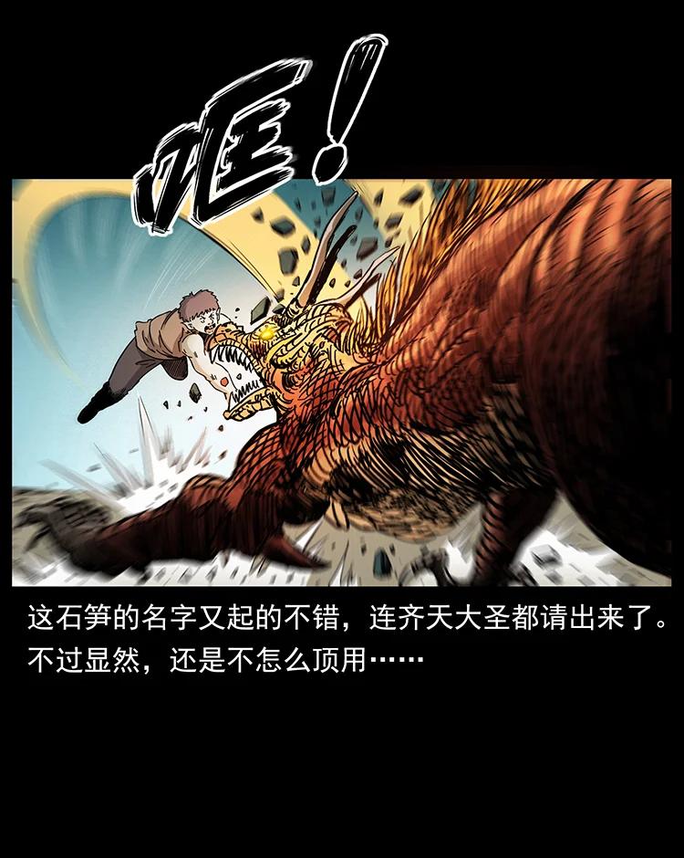 幽冥诡匠 386 本少爷也是仙家 第62页