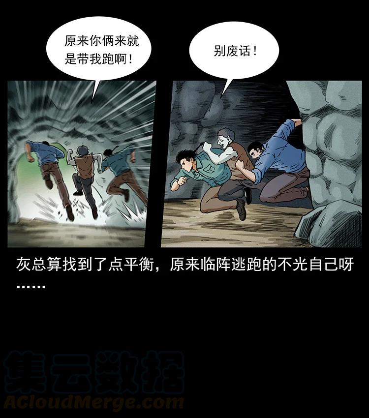 幽冥诡匠 386 本少爷也是仙家 第73页