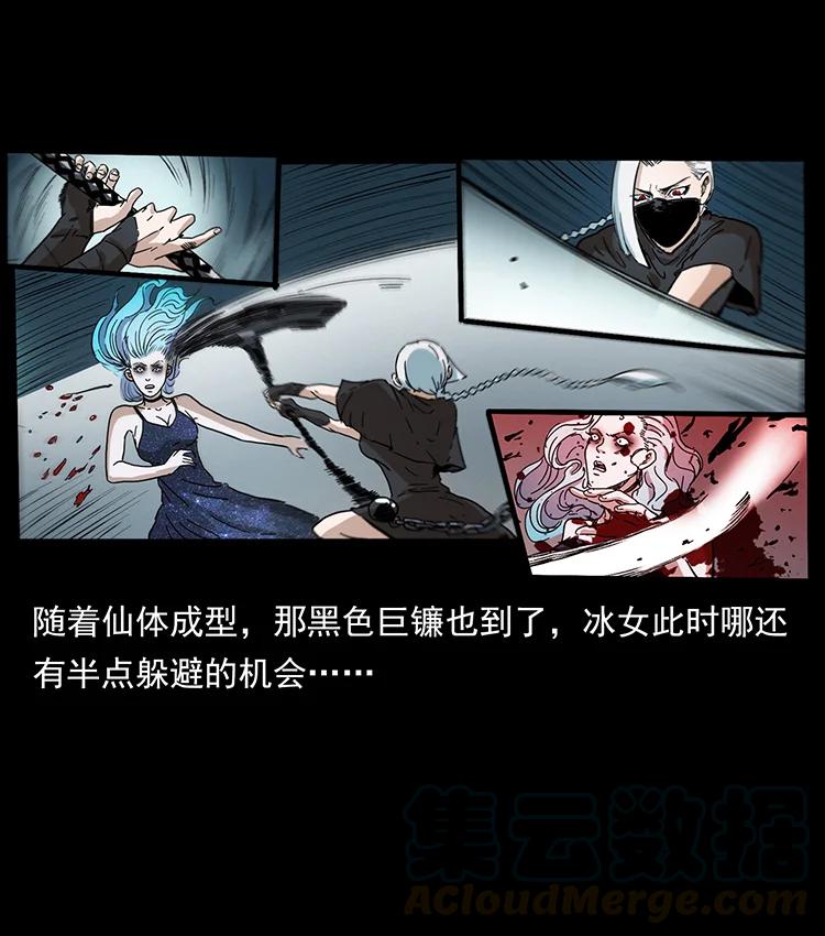 幽冥诡匠 386 本少爷也是仙家 第22页