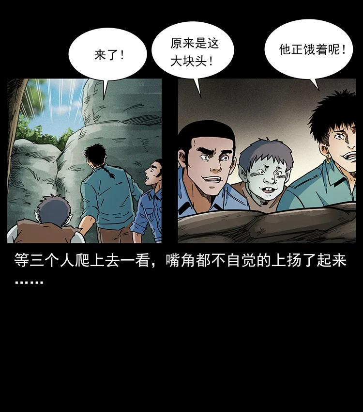 幽冥诡匠 386 本少爷也是仙家 第87页