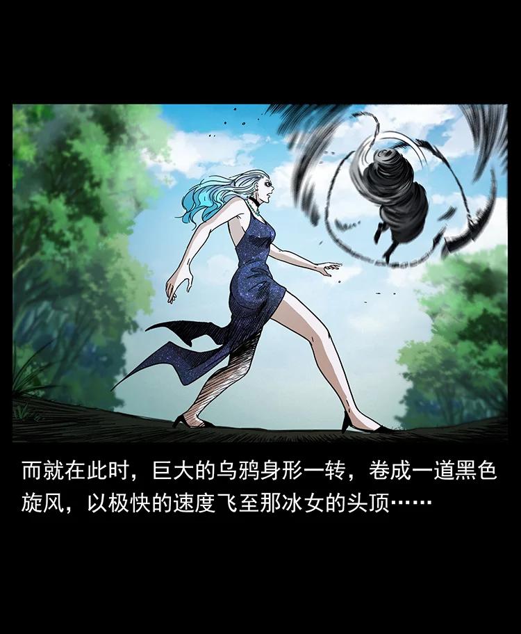 幽冥诡匠 386 本少爷也是仙家 第21页