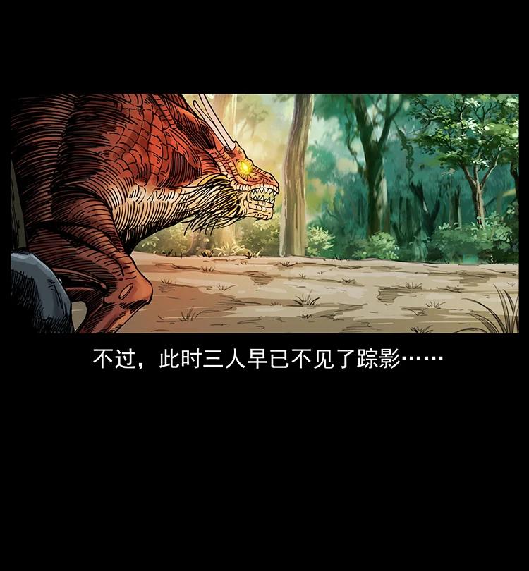 幽冥诡匠 386 本少爷也是仙家 第78页