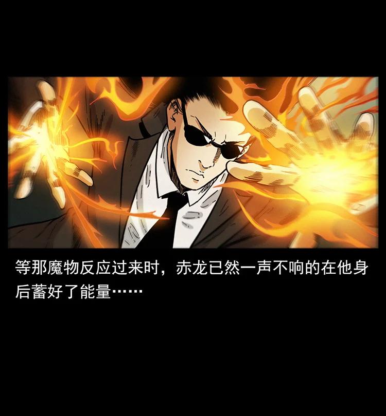 幽冥诡匠 386 本少爷也是仙家 第5页