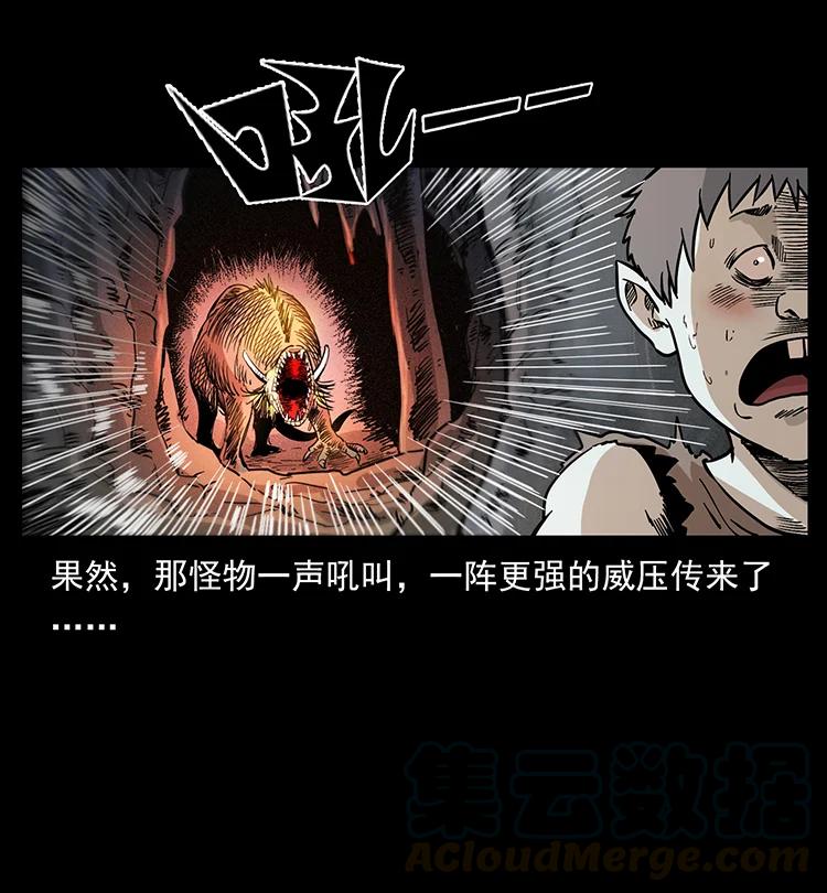 幽冥诡匠 386 本少爷也是仙家 第43页