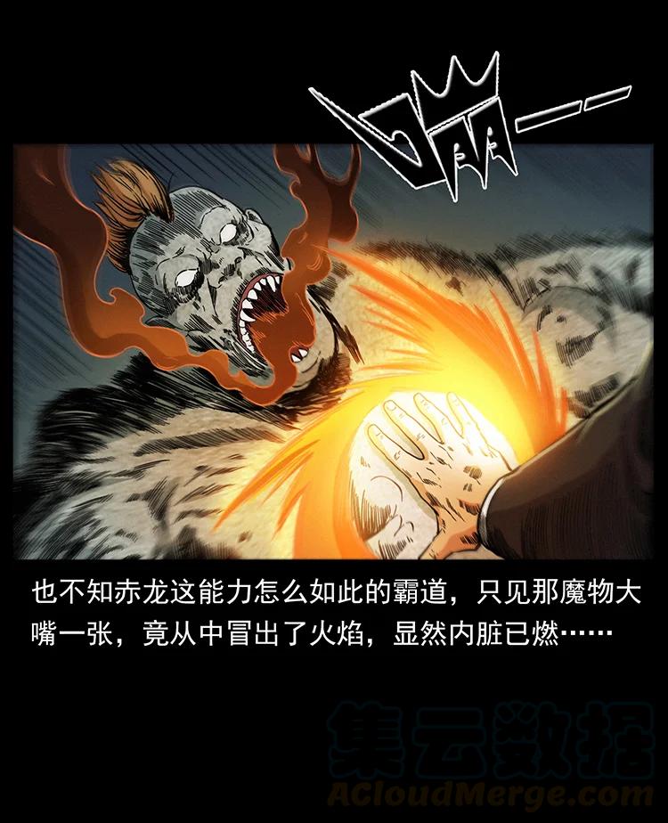 幽冥诡匠 386 本少爷也是仙家 第7页
