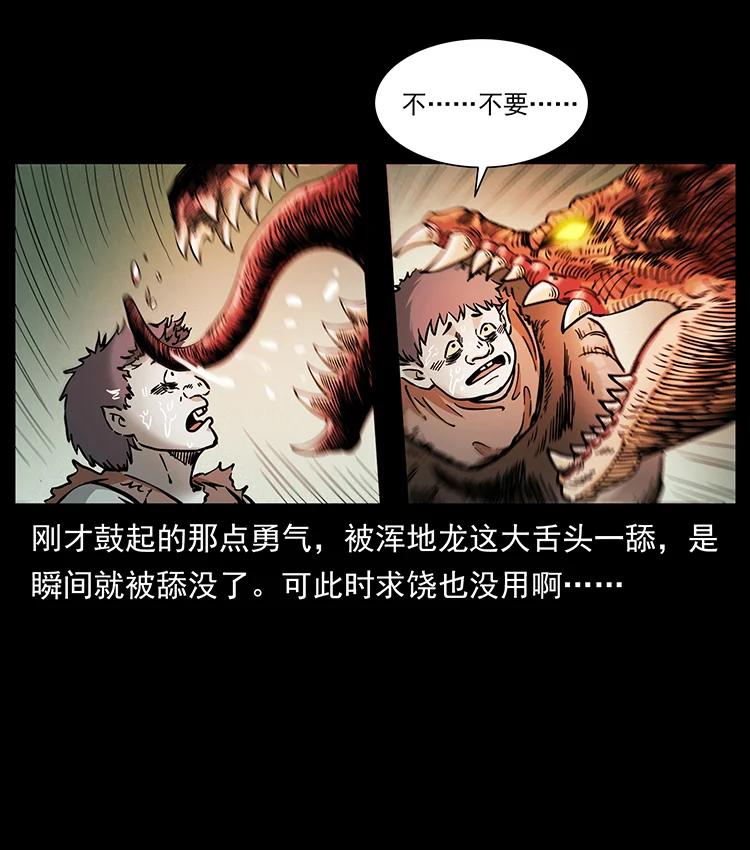 幽冥诡匠 386 本少爷也是仙家 第66页
