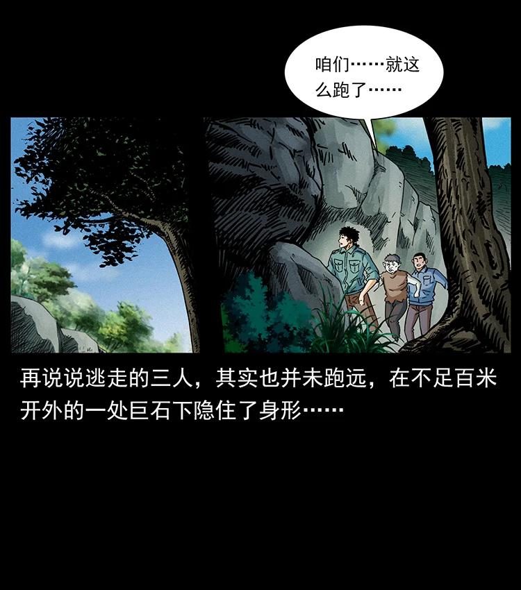 幽冥诡匠 386 本少爷也是仙家 第81页