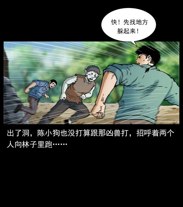 幽冥诡匠 386 本少爷也是仙家 第75页