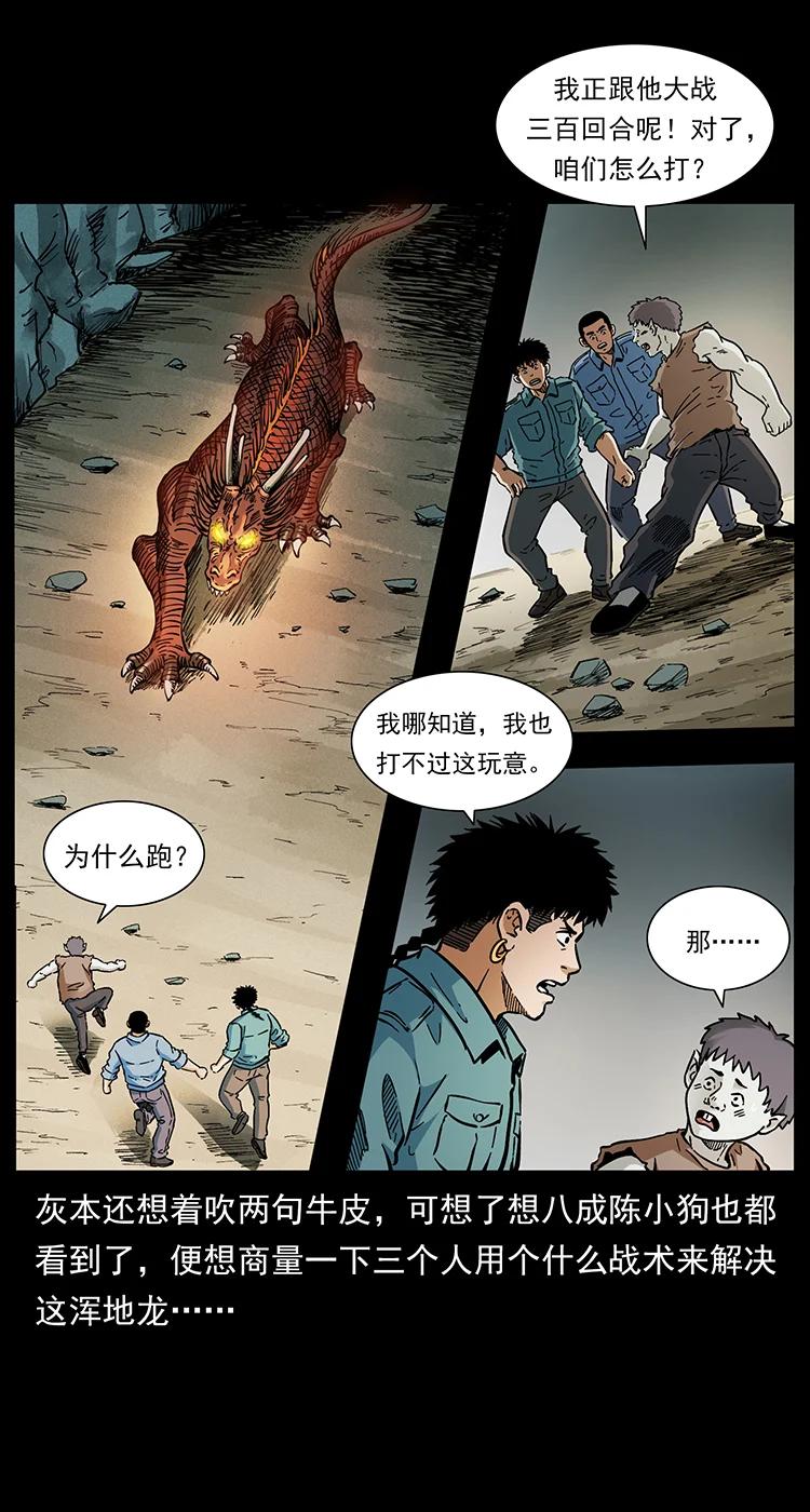 幽冥诡匠 386 本少爷也是仙家 第71页
