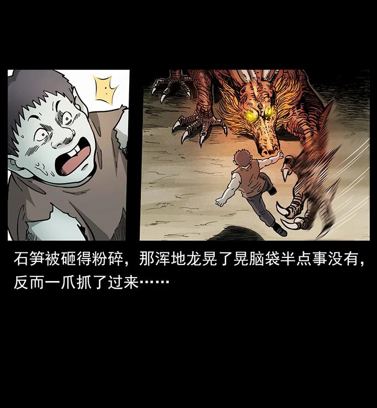 幽冥诡匠 386 本少爷也是仙家 第63页