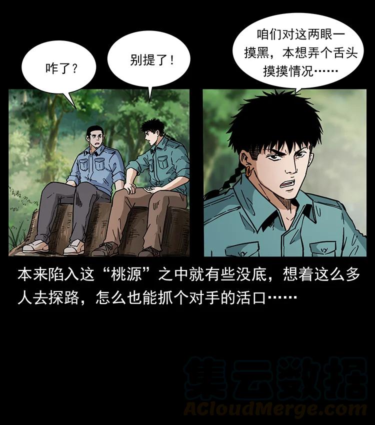 幽冥诡匠 386 本少爷也是仙家 第28页