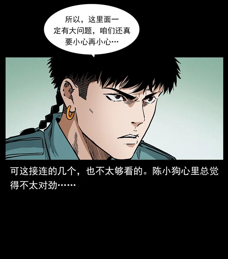 幽冥诡匠 386 本少爷也是仙家 第32页