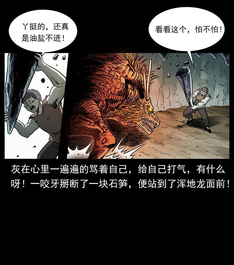 幽冥诡匠 386 本少爷也是仙家 第60页