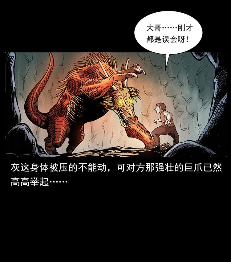 幽冥诡匠 386 本少爷也是仙家 第57页