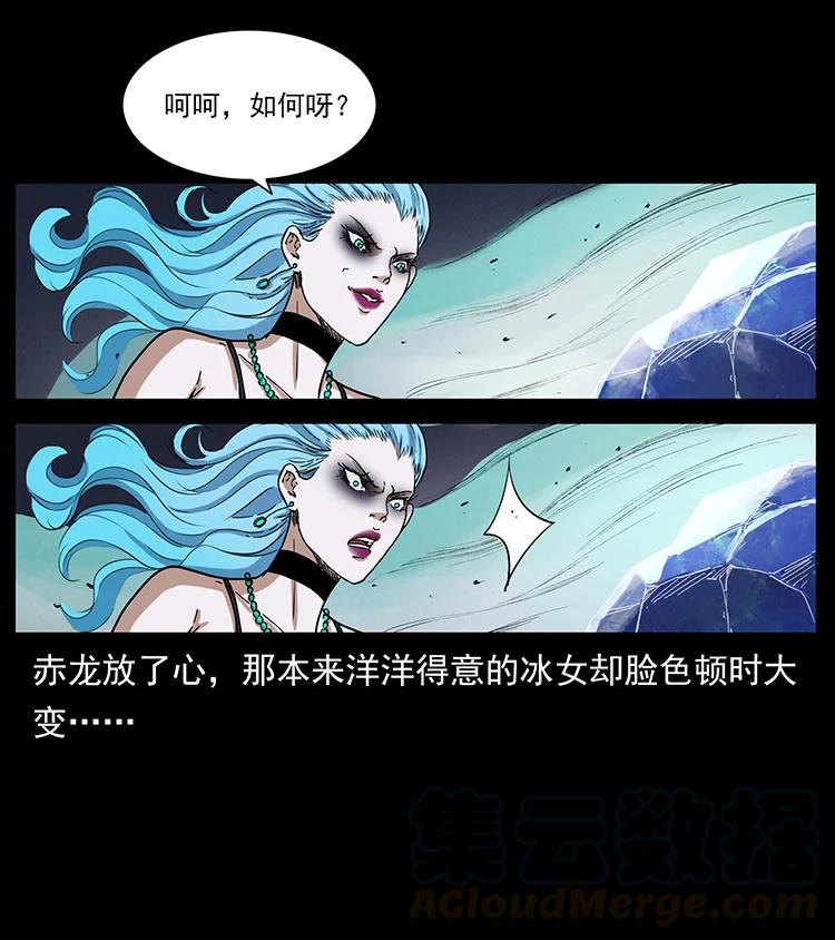 幽冥诡匠 386 本少爷也是仙家 第16页