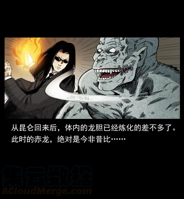 幽冥诡匠 386 本少爷也是仙家 第4页