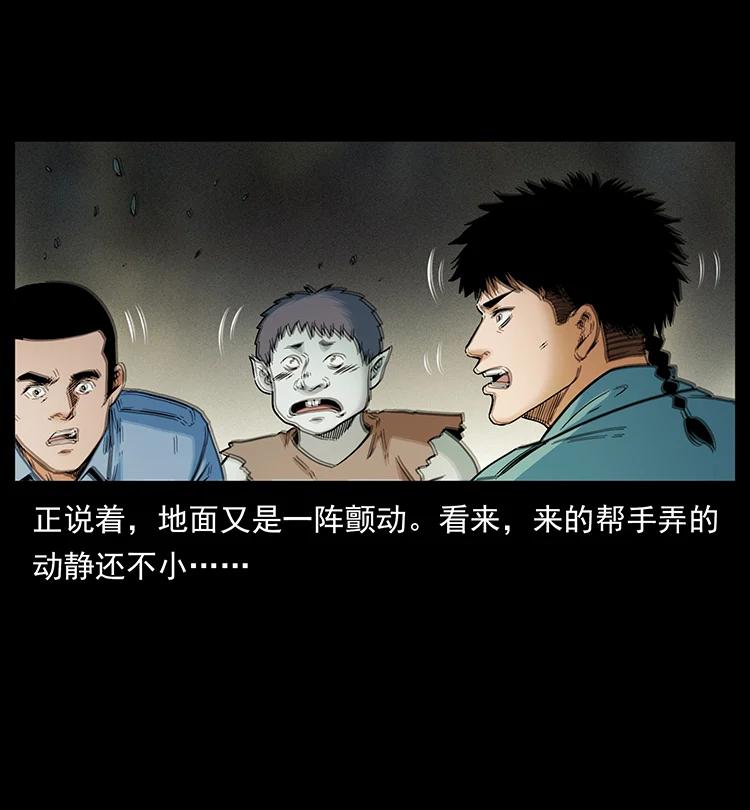 幽冥诡匠 386 本少爷也是仙家 第86页
