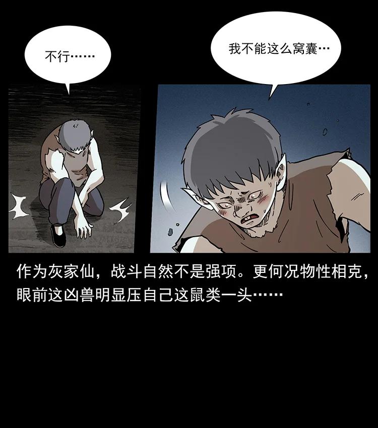 幽冥诡匠 386 本少爷也是仙家 第45页