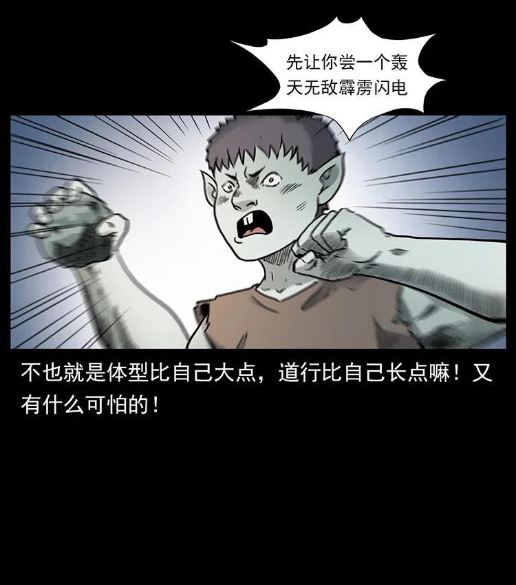 幽冥诡匠 386 本少爷也是仙家 第50页