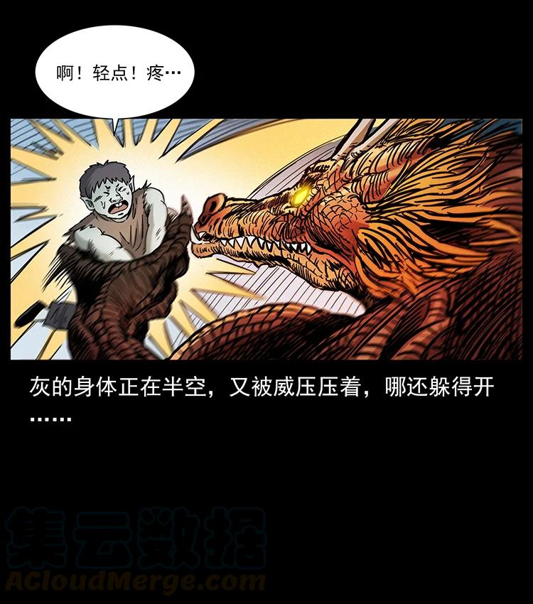 幽冥诡匠 386 本少爷也是仙家 第64页