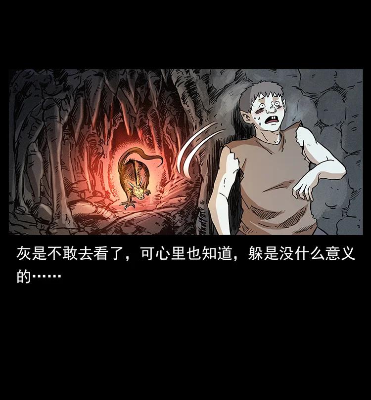 幽冥诡匠 386 本少爷也是仙家 第42页