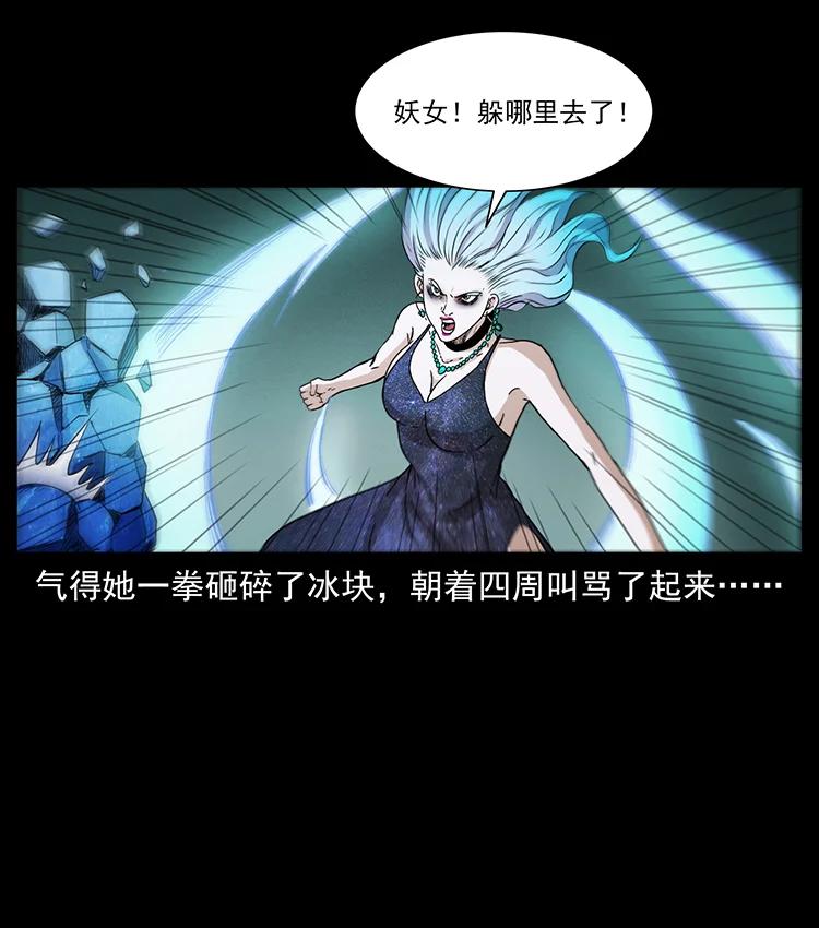 幽冥诡匠 386 本少爷也是仙家 第18页