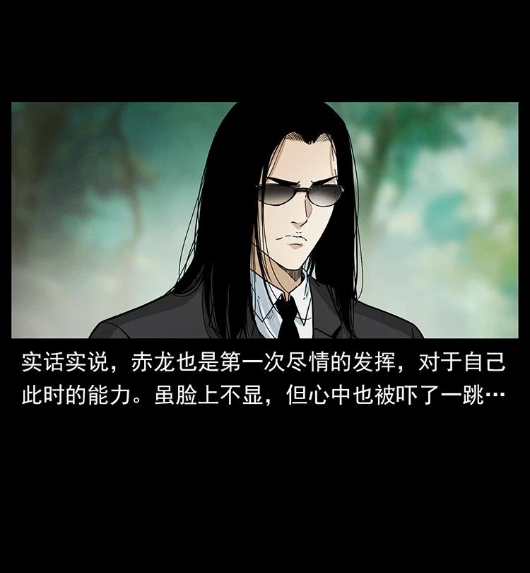 幽冥诡匠 386 本少爷也是仙家 第12页