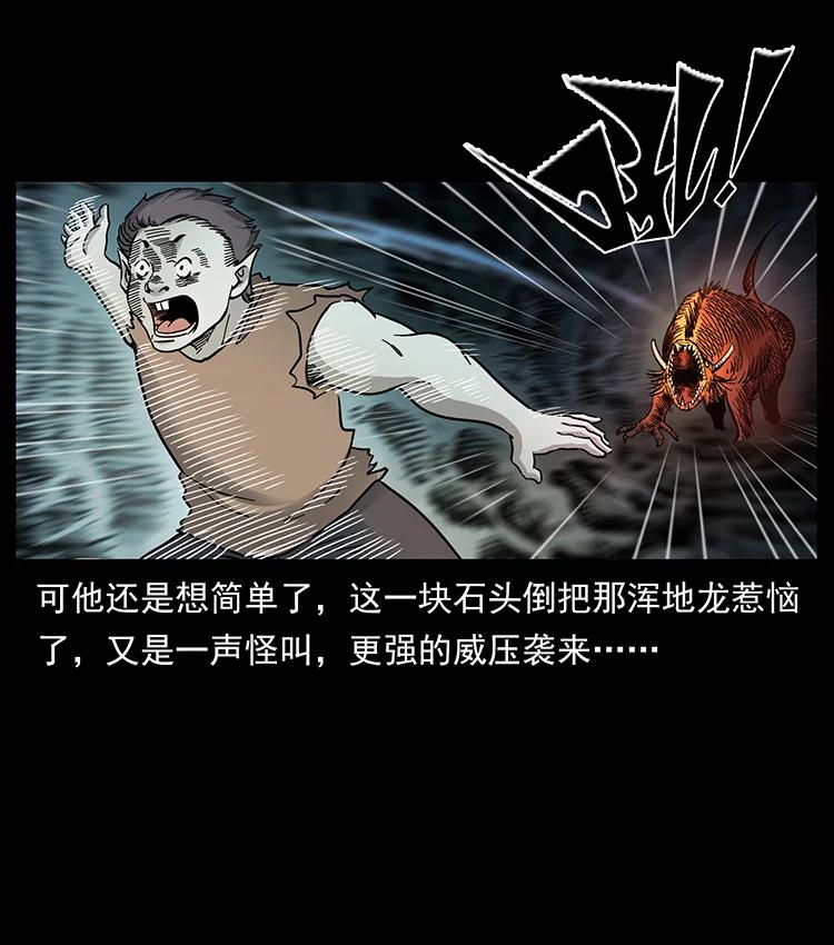 幽冥诡匠 386 本少爷也是仙家 第54页