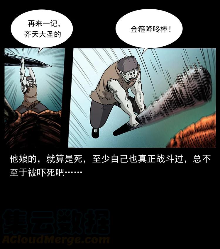 幽冥诡匠 386 本少爷也是仙家 第61页