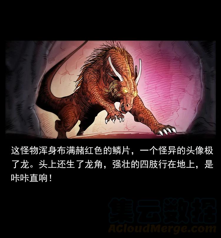 幽冥诡匠 386 本少爷也是仙家 第40页