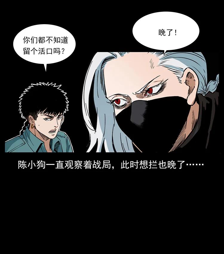 幽冥诡匠 386 本少爷也是仙家 第24页