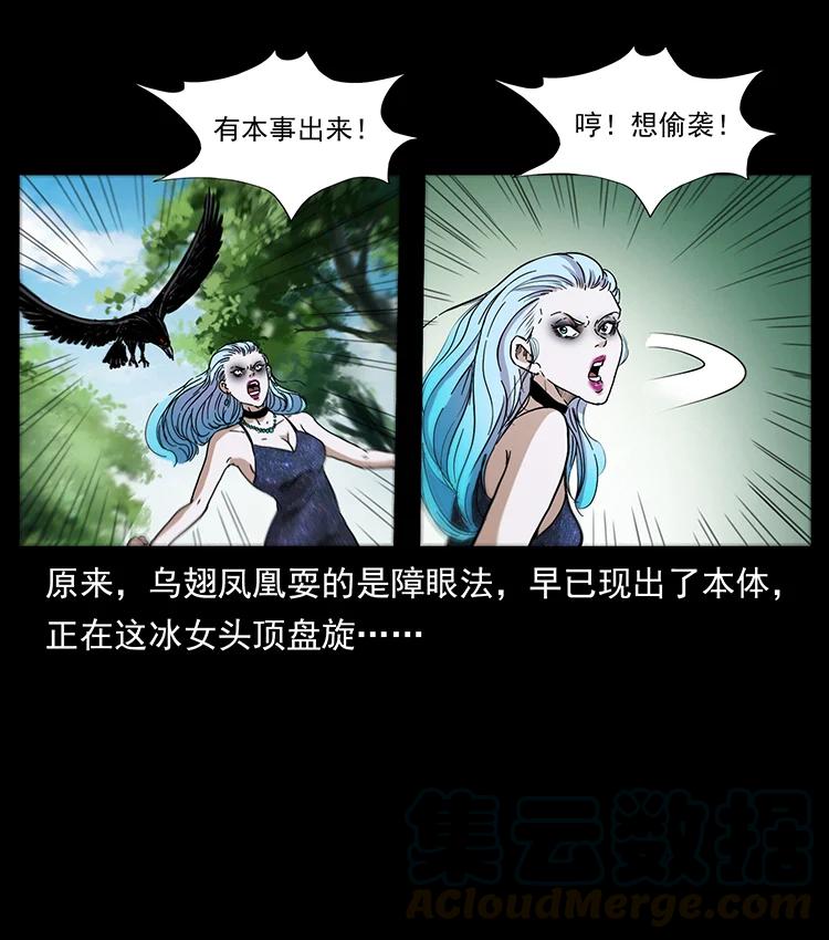 幽冥诡匠 386 本少爷也是仙家 第19页