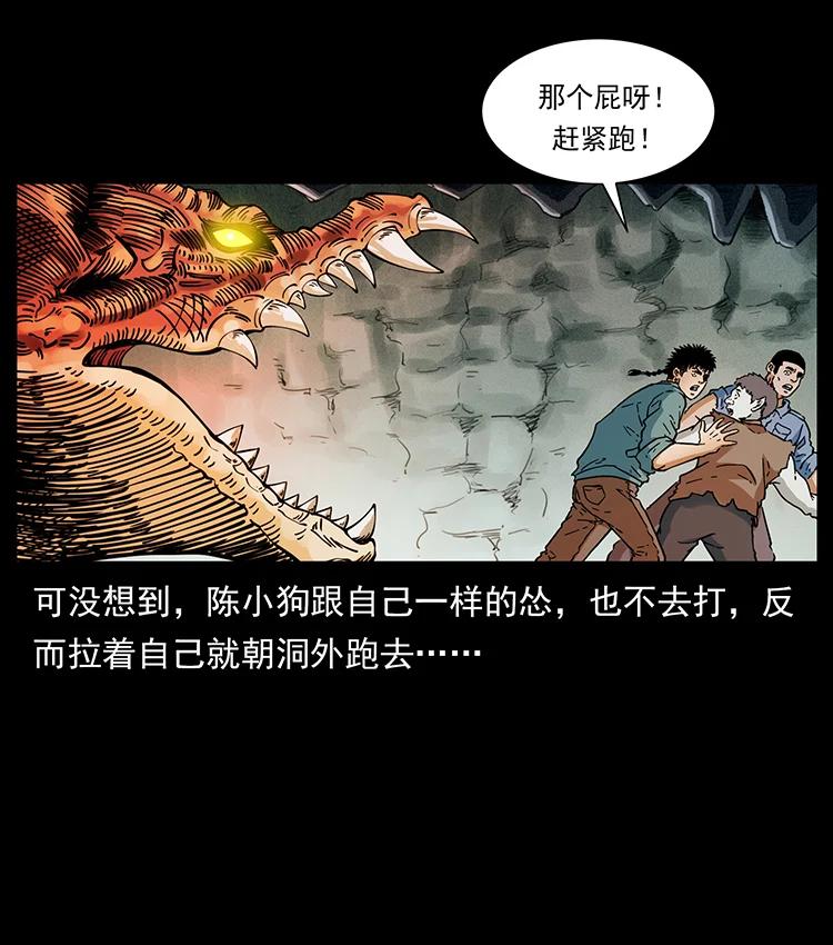 幽冥诡匠 386 本少爷也是仙家 第72页