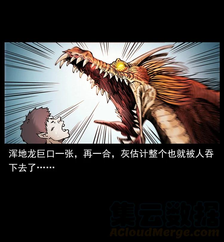 幽冥诡匠 386 本少爷也是仙家 第67页
