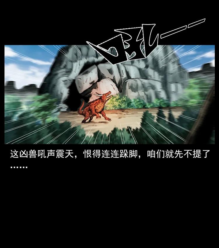 幽冥诡匠 386 本少爷也是仙家 第80页