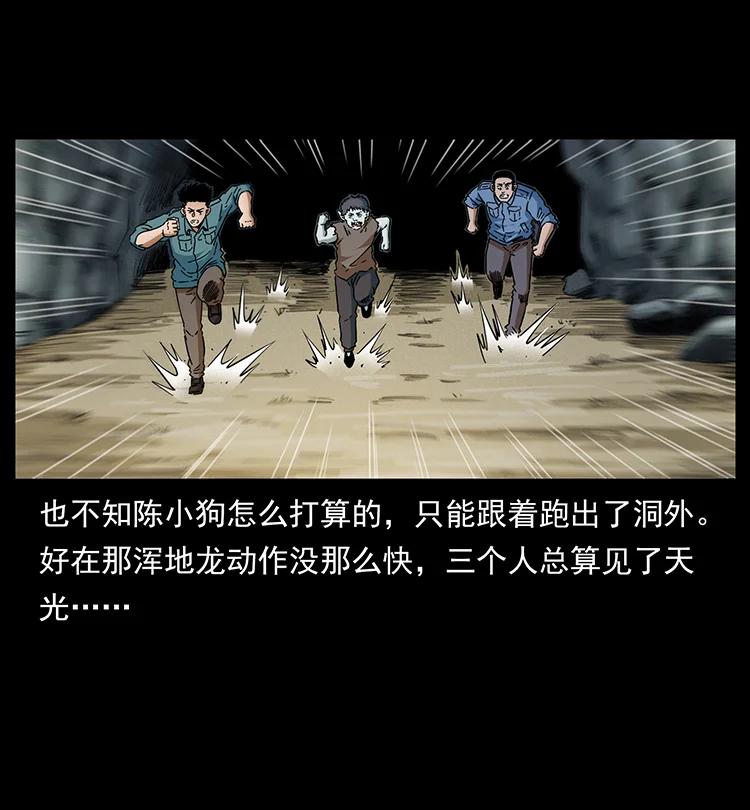幽冥诡匠 386 本少爷也是仙家 第74页
