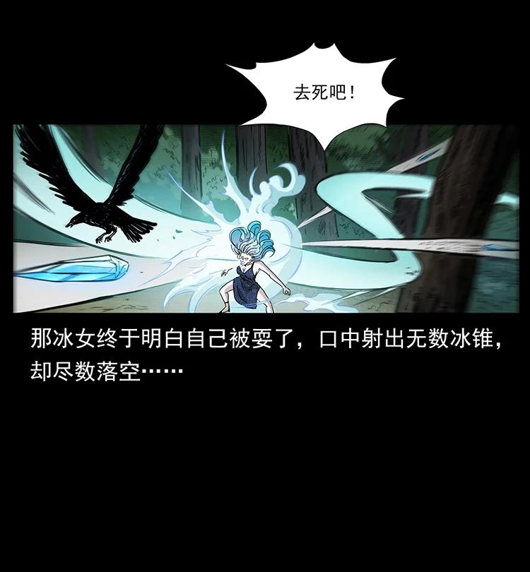 幽冥诡匠 386 本少爷也是仙家 第20页