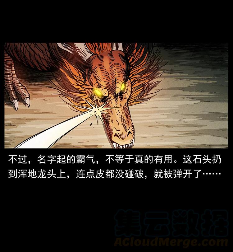 幽冥诡匠 386 本少爷也是仙家 第52页