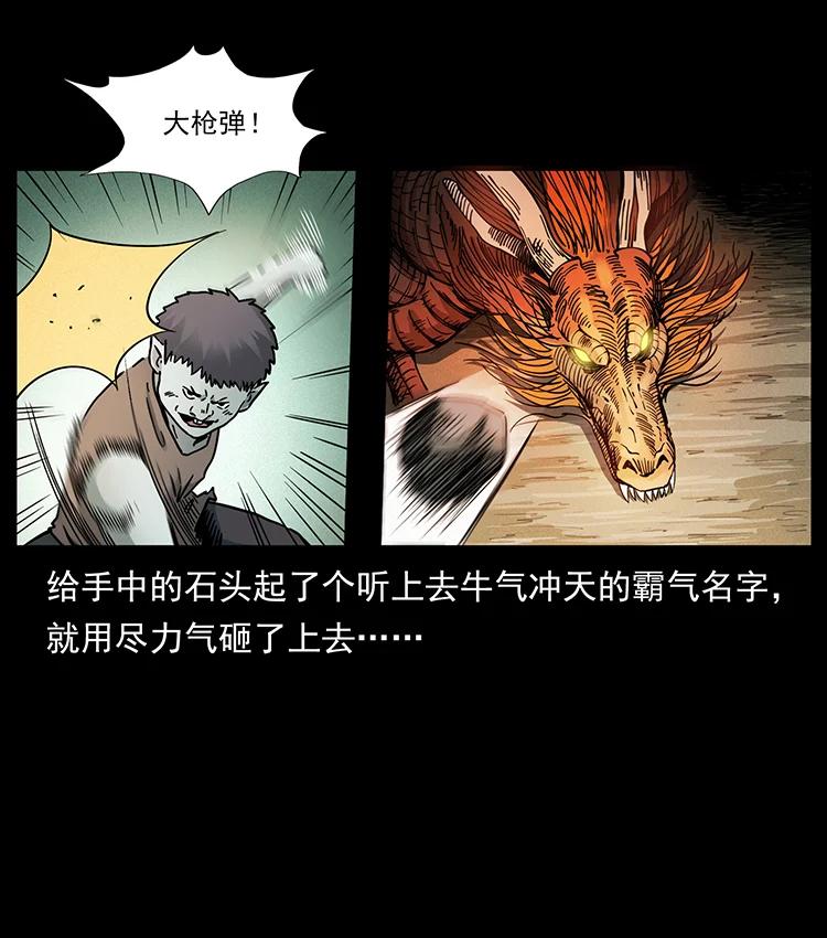 幽冥诡匠 386 本少爷也是仙家 第51页