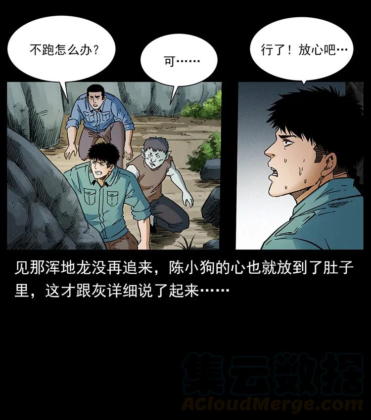 幽冥诡匠 386 本少爷也是仙家 第82页
