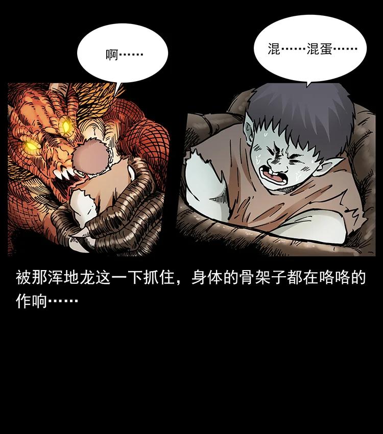 幽冥诡匠 386 本少爷也是仙家 第65页
