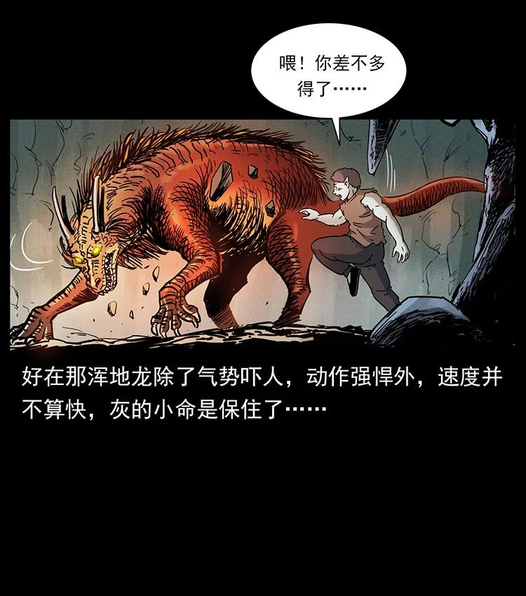 幽冥诡匠 386 本少爷也是仙家 第59页