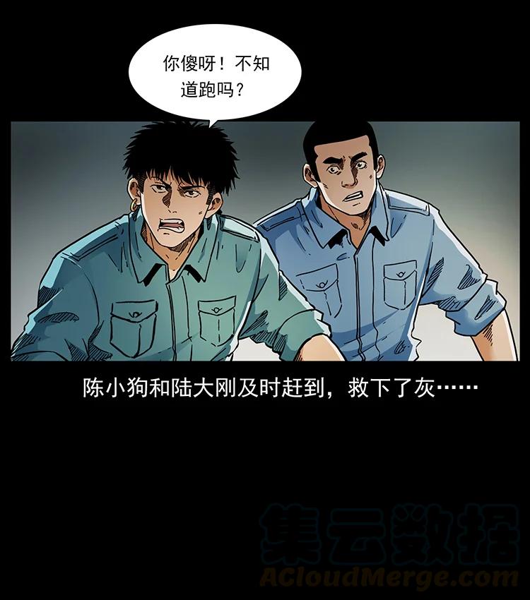 幽冥诡匠 386 本少爷也是仙家 第70页